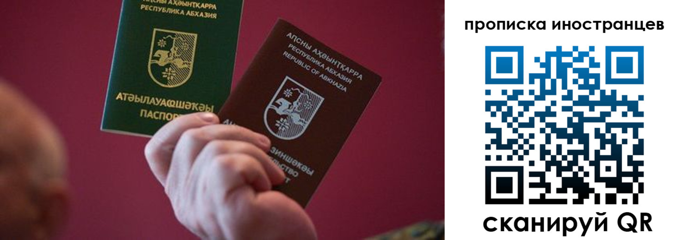 прописка от собственника в Орловской области