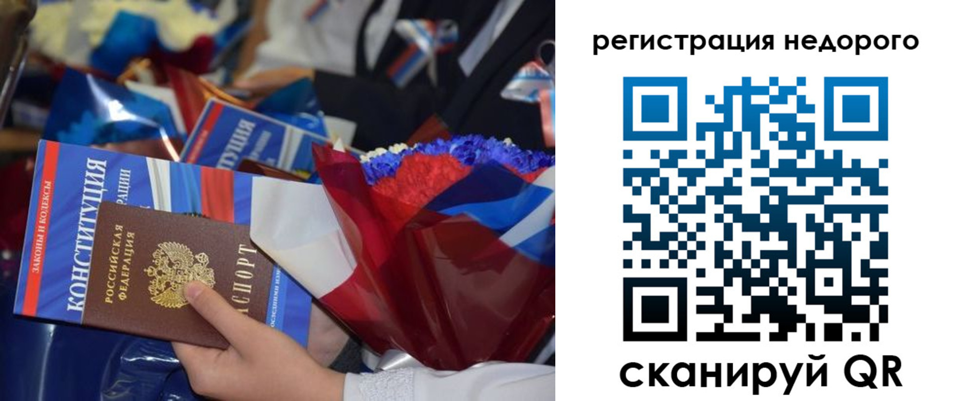 временная регистрация адрес в Орловской области