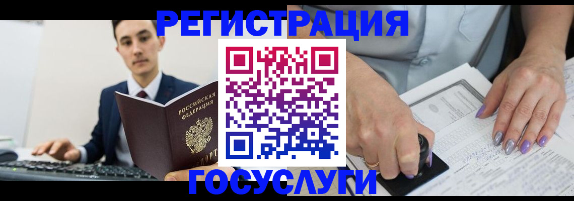 прописка от собственника в Орловской области