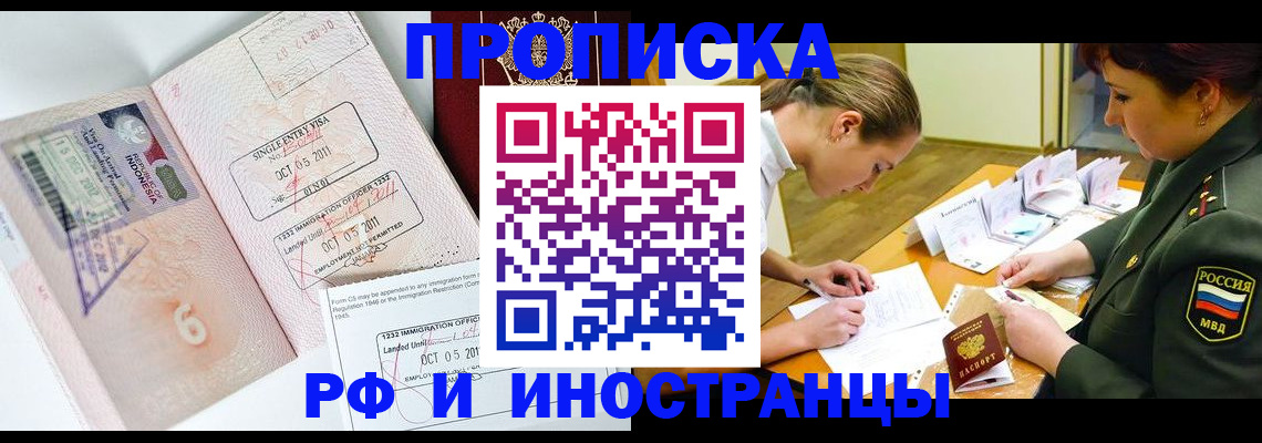 прописка для военкомата в Орловской области